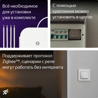 Умное реле Yandex YNDX-00538 2канал. белый - купить недорого с доставкой в интернет-магазине