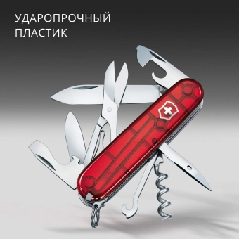 Нож перочинный Victorinox Climber (1.3703.T) 91мм 14функц. красный полупрозрачный карт.коробка - купить недорого с доставкой в интернет-магазине