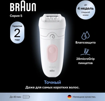 Эпилятор Braun SE5-000 скор.:2 насад.:1 от аккум. белый - купить недорого с доставкой в интернет-магазине