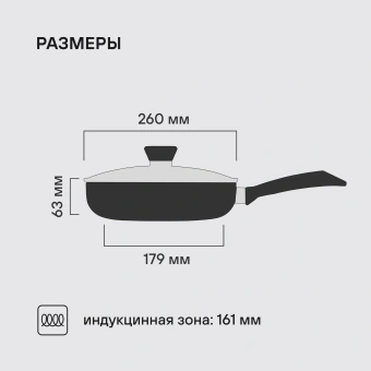 Сковорода Rondell Arabesco RDA-578 круглая 26см покрытие: Xylan Plus ручка несъемная (с крышкой) серый - купить недорого с доставкой в интернет-магазине