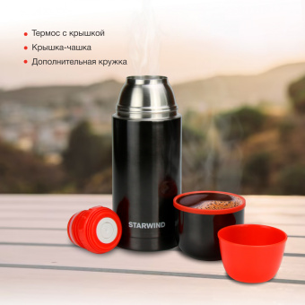 Термос Starwind 20-750/1 0.75л. графитовый картонная коробка - купить недорого с доставкой в интернет-магазине