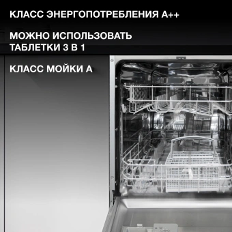 Посудомоечная машина встраив. Hyundai HBD 640P 1900Вт полноразмерная - купить недорого с доставкой в интернет-магазине