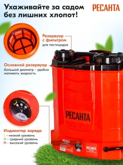 Опрыскиватель Ресанта SP SP-12СК аккум. ранц. 12л красный/черный (70/13/40) - купить недорого с доставкой в интернет-магазине