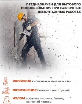 Отбойный молоток Ресанта ОМ-1600М 1600Вт - купить недорого с доставкой в интернет-магазине