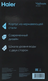 Чайник электрический Haier HK-601 1.7л. 3000Вт серебристый корпус: нерж.сталь (QA0082M00RU) - купить недорого с доставкой в интернет-магазине