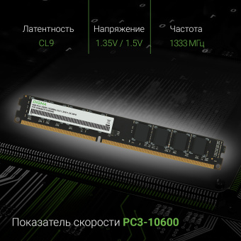 Память DDR3 4GB 1333MHz Digma DGMAD31333004D RTL PC3-10600 CL9 DIMM 240-pin 1.35В dual rank Ret - купить недорого с доставкой в интернет-магазине