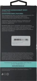 Чехол (клип-кейс) BoraSCO для Xiaomi Redmi Note 13 Pro + прозрачный (73004) - купить недорого с доставкой в интернет-магазине