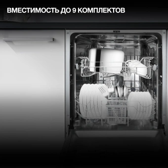 Посудомоечная машина встраив. Hyundai HBD 440P 2100Вт узкая серебристый/белый - купить недорого с доставкой в интернет-магазине