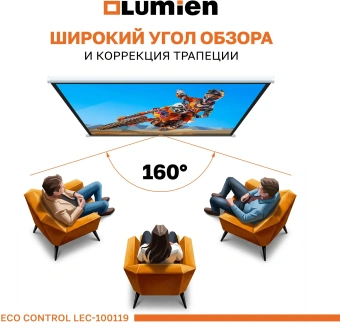 Экран Lumien 100" 157x227см Eco Control LEC-100119 16:9 настенно-потолочный рулонный белый (моторизованный привод) - купить недорого с доставкой в интернет-магазине