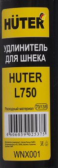 Удлинитель шнека для мотобуров Huter L750 для Huter GGD-52 (70/13/8) - купить недорого с доставкой в интернет-магазине