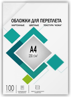 Обложки для переплёта Heleos A4 230г/м2 белый (100шт) CCA4W - купить недорого с доставкой в интернет-магазине