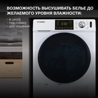 Сушильная машина Hyundai DFE9401 кл.энер.:A++ макс.загр.:10кг белый - купить недорого с доставкой в интернет-магазине