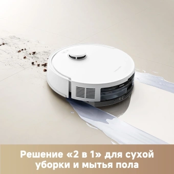 Пылесос-робот Dreame Trouver E20 Pro Plus 75Вт белый - купить недорого с доставкой в интернет-магазине