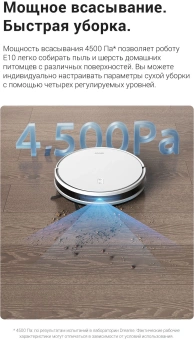 Пылесос-робот Dreame Trouver E10 50Вт белый - купить недорого с доставкой в интернет-магазине
