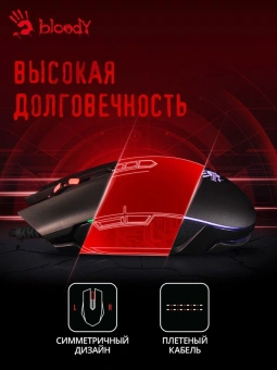 Мышь A4Tech Bloody Q80 черный оптическая 6200dpi USB 8but (Q80 BLACK) - купить недорого с доставкой в интернет-магазине