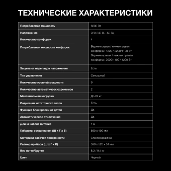 Варочная поверхность Hyundai HHE 6673 BG черный - купить недорого с доставкой в интернет-магазине