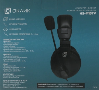 Наушники с микрофоном Оклик HS-M137V черный 1.8м мониторные оголовье (614046) - купить недорого с доставкой в интернет-магазине