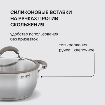 Кастрюля Rondell Balance RDS-753 2л. d=18см (с крышкой) стальной - купить недорого с доставкой в интернет-магазине