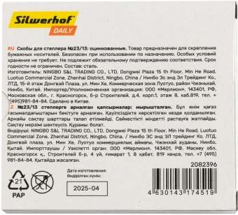 Скобы для степлера 23/13 Silwerhof Daily оцинкованные кор.карт. (упак.:1000шт.) - купить недорого с доставкой в интернет-магазине