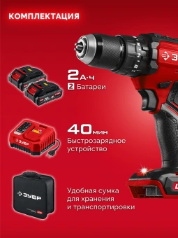 Дрель-шуруповерт Зубр ДБУ-65-22 40Вт аккум. патрон:быстрозажимной - купить недорого с доставкой в интернет-магазине