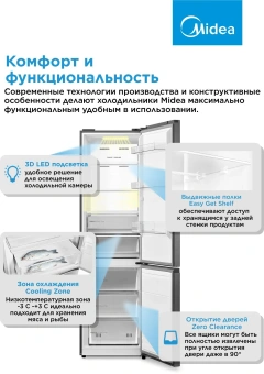 Холодильник Midea MDRB519MGE46ID 2-хкамерн. нержавеющая сталь мат. инвертер - купить недорого с доставкой в интернет-магазине