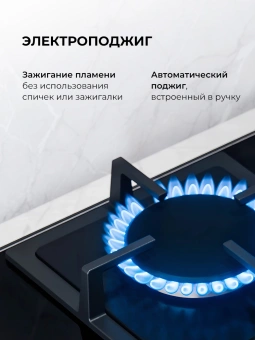 Газовая варочная поверхность Lex GVG 324 BBL черный - купить недорого с доставкой в интернет-магазине