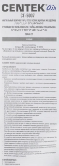 Вентилятор настольный Centek CT-5007 30Вт скоростей:3 белый - купить недорого с доставкой в интернет-магазине