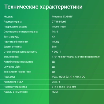 Монитор Digma 27" Progress 27A501F черный VA LED 16:9 HDMI матовая 300cd 178гр/178гр 1920x1080 100Hz FreeSync VGA FHD - купить недорого с доставкой в интернет-магазине