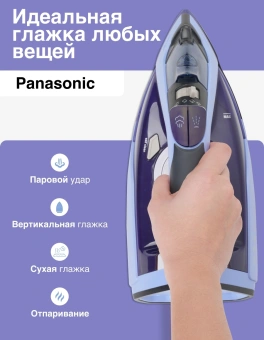 Утюг Panasonic NI-TW800CMTW 2400Вт фиолетовый - купить недорого с доставкой в интернет-магазине