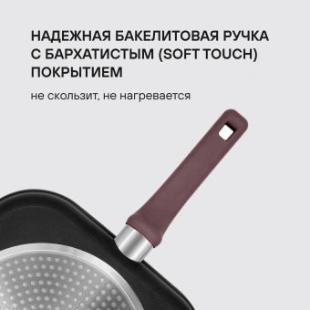 Сковорода-гриль Rondell Fest RDA-1525 квадратная 26см покрытие: Xylan Plus ручка несъемная (без крышки) черный - купить недорого с доставкой в интернет-магазине