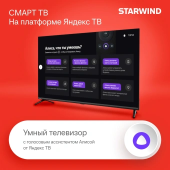 Телевизор LED Starwind 43" SW-LED43UG405 Яндекс.ТВ Frameless черный 4K Ultra HD 60Hz DVB-T DVB-T2 DVB-C DVB-S DVB-S2 USB WiFi Smart TV - купить недорого с доставкой в интернет-магазине