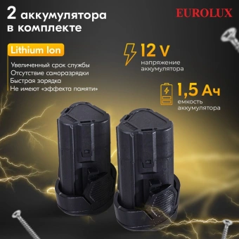 Дрель-шуруповерт Eurolux ДА-12/2Li аккум. патрон:быстрозажимной (кейс в комплекте) (72/14/38) - купить недорого с доставкой в интернет-магазине