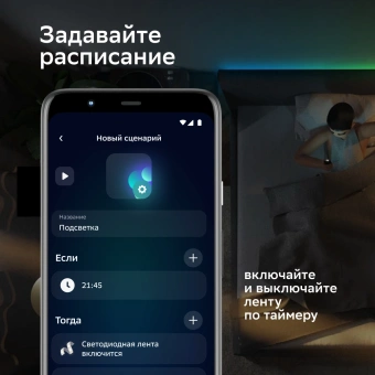 Умная светодиодная лента Sber SBDV-00033 - купить недорого с доставкой в интернет-магазине