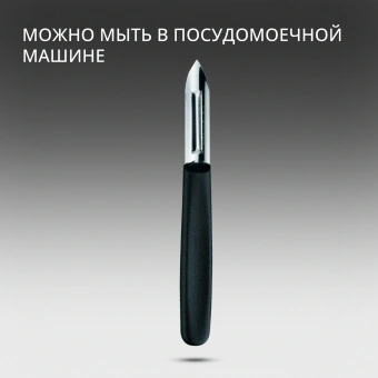 Овощечистка для картофеля Victorinox 5.0203 черный упак.:без упаковки - купить недорого с доставкой в интернет-магазине