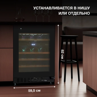 Винный шкаф Hyundai HBWC 0862 DUT 1-нокамерн. черный - купить недорого с доставкой в интернет-магазине