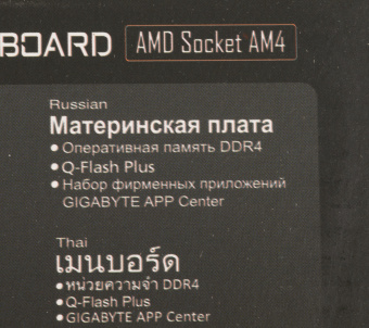 Материнская плата Gigabyte B550 AORUS ELITE AX V2 Soc-AM4 AMD B550 4xDDR4 ATX AC`97 8ch(7.1) 2.5Gg RAID+HDMI+DP - купить недорого с доставкой в интернет-магазине