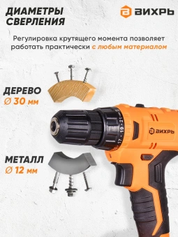 Дрель-шуруповерт Вихрь ДА-18Л-2КА аккум. патрон:быстрозажимной (кейс в комплекте) (72/14/25) - купить недорого с доставкой в интернет-магазине