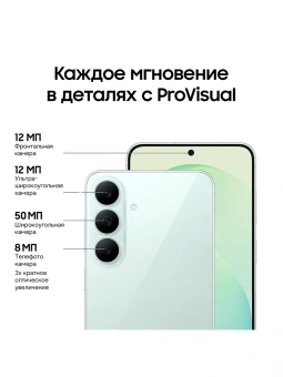 Смартфон Samsung SM-S741B Galaxy S26 FE 512Gb 8Gb зеленый моноблок 3G 4G 2Sim 6.7" 1080x2340 Android 17 50Mpix 802.11 a/b/g/n/ac/ax NFC GPS Protect - купить недорого с доставкой в интернет-магазине