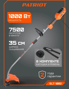 Триммер электрический Patriot ELT 1002 1000Вт разбор.штан. реж.эл.:леска - купить недорого с доставкой в интернет-магазине