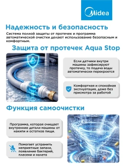 Посудомоечная машина встраив. Midea MID60S485I 2100Вт полноразмерная нержавеющая сталь инвертор - купить недорого с доставкой в интернет-магазине