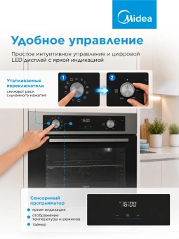 Духовой шкаф Электрический Midea MO47003GB черный - купить недорого с доставкой в интернет-магазине