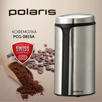 Кофемолка Polaris PCG 0815A 150Вт сист.помол.:ротац.нож вместим.:70гр серебристый - купить недорого с доставкой в интернет-магазине