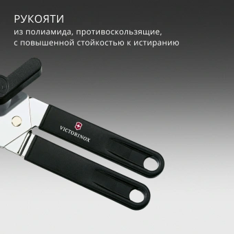 Открывалка Victorinox Utensils черный упак.:европодвес (7.6857.3) - купить недорого с доставкой в интернет-магазине
