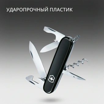 Нож перочинный Victorinox Spartan (1.3603.3) 91мм 12функц. черный карт.коробка - купить недорого с доставкой в интернет-магазине