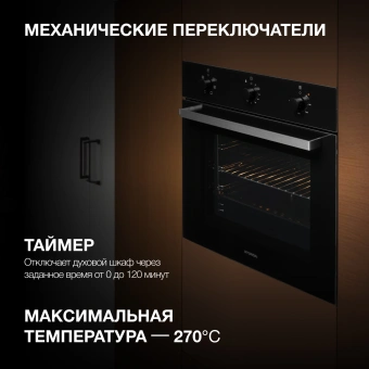 Духовой шкаф Электрический Hyundai HEO 6631 BG черное стекло - купить недорого с доставкой в интернет-магазине