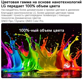 Телевизор LED LG 75" 75QNED83B6A.ARUG черный титан 4K Ultra HD 60Hz DVB-T DVB-T2 DVB-C DVB-S DVB-S2 USB WiFi Smart TV - купить недорого с доставкой в интернет-магазине