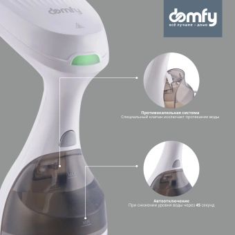 Отпариватель ручной Domfy DSW-GS205 1650Вт белый/серый - купить недорого с доставкой в интернет-магазине