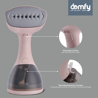 Отпариватель ручной Domfy DSC-GS310 1650Вт бежевый - купить недорого с доставкой в интернет-магазине