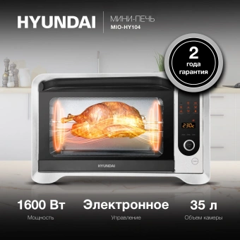 Мини-печь Hyundai MIO-HY104 35л. 1600Вт черный/серебристый - купить недорого с доставкой в интернет-магазине