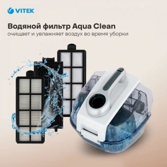 Пылесос Vitek VT-1833 PR 1800Вт жемчужный - купить недорого с доставкой в интернет-магазине
